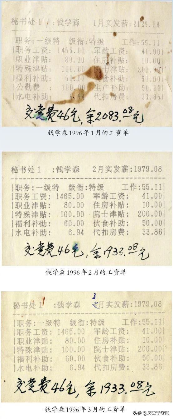 钱学森可以自由出入美国五角大楼,钱学森在美国的生活条件