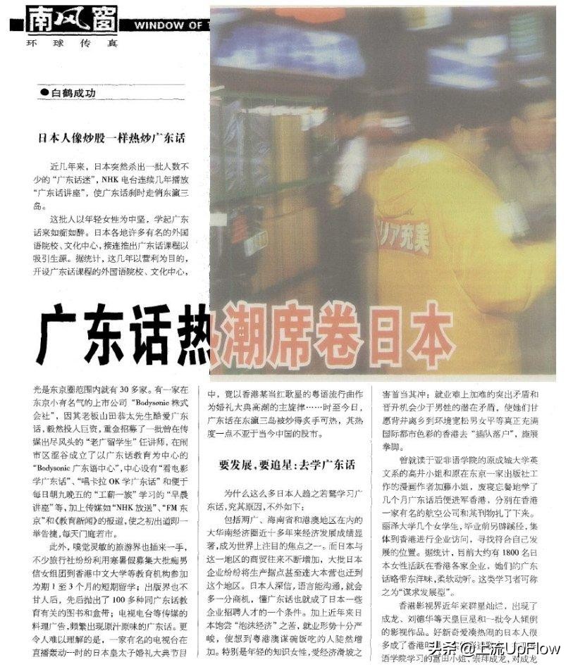 广东人学日语很难吗,广东人一学就会的日语