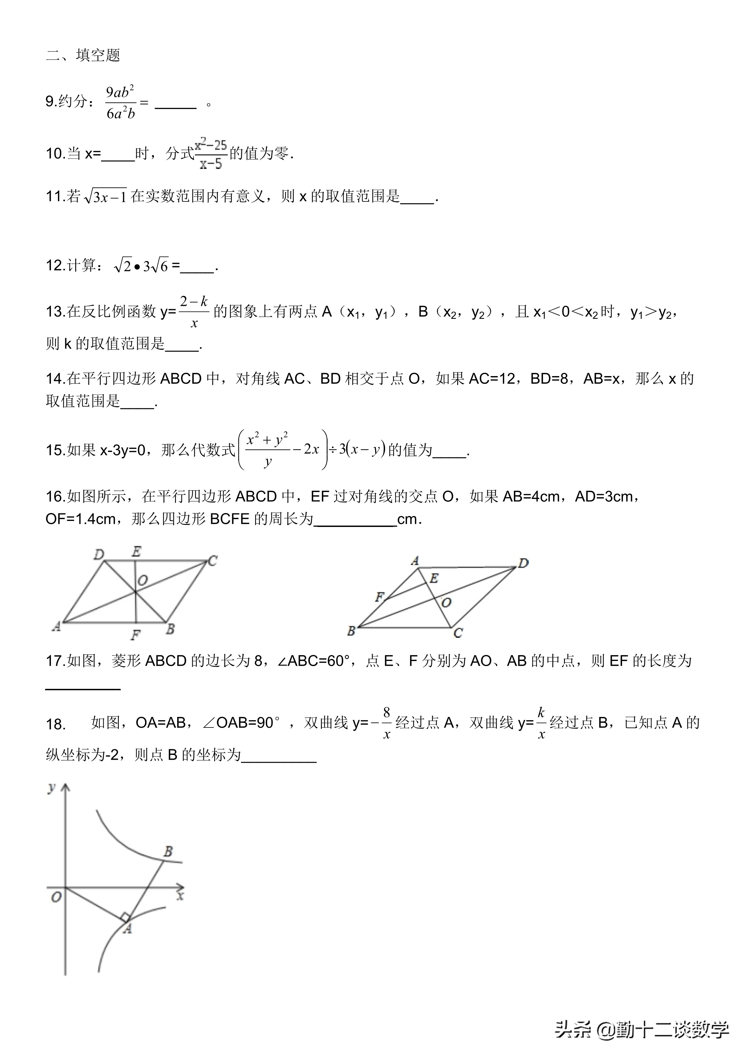 2020年北师大版数学期中考试卷,2020年六年级上册数学期中考试卷