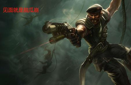 英雄联盟趣味性强的英雄,英雄联盟各英雄对诺手的评价