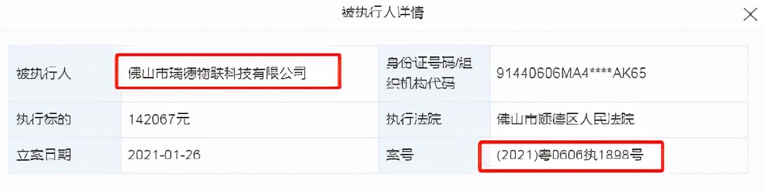瑞德智能2024年财报,瑞德智能招股书
