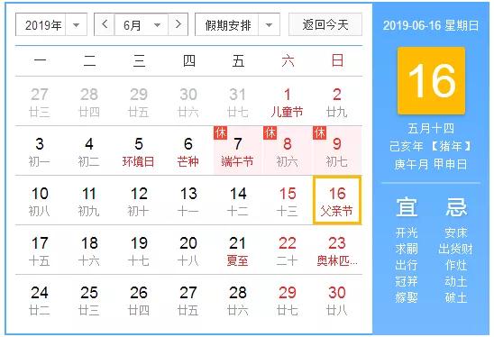 粽情端午出游,端午小长假粽情出游