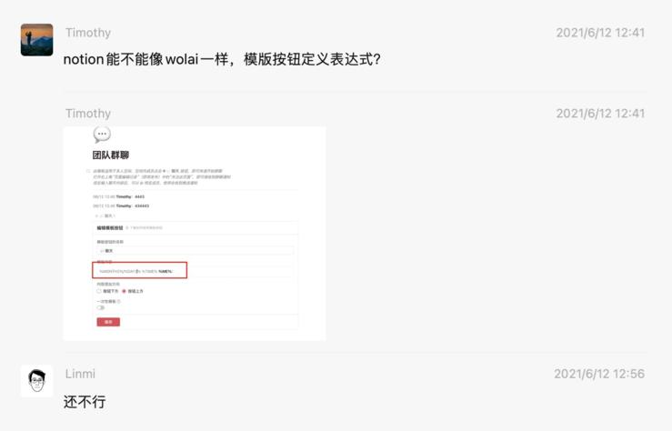 notion笔记软件是免费的吗,notion跟其他笔记软件一样吗