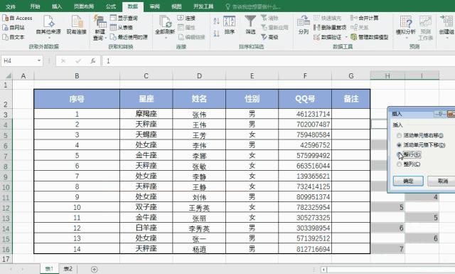 excel表头怎么做更美观,excel怎样制作表头