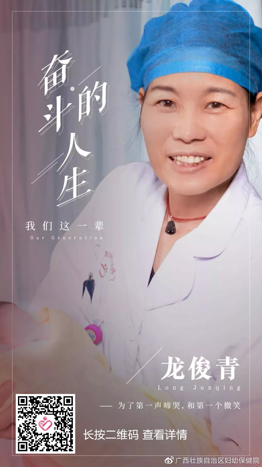 90后医生事迹有感,关于90后白衣天使的事例