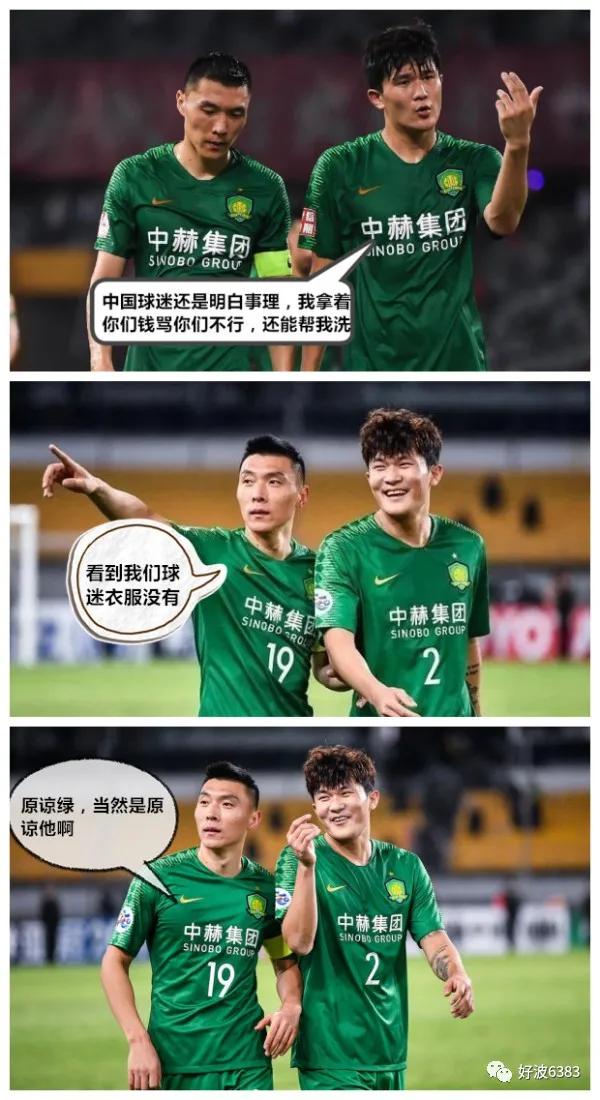 中超外援嘲讽被铲,中超球员对骂