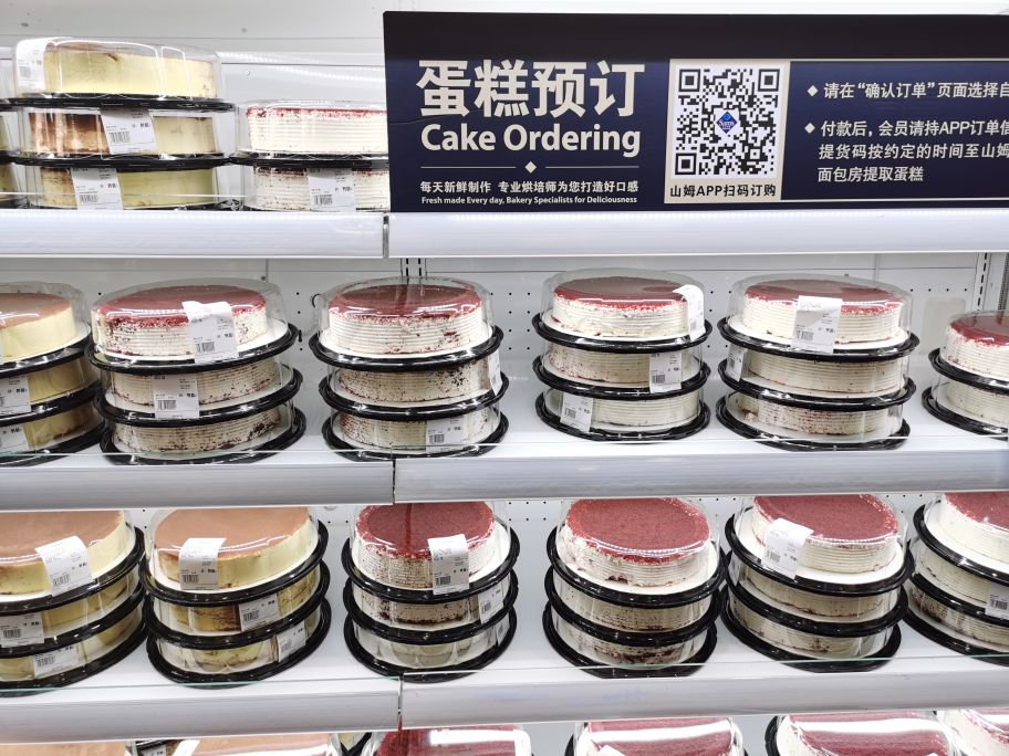 沈阳山姆会员店哪个好,沈阳山姆会员卡260元能退吗