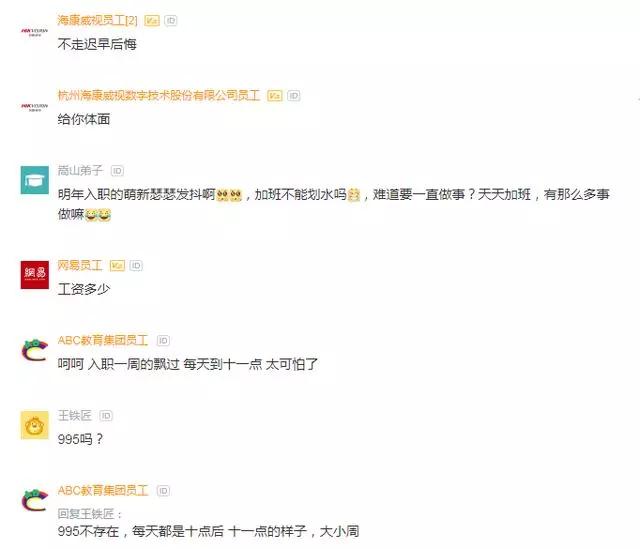 海康威视员工收入2016,海康威视一年年薪大概多少钱