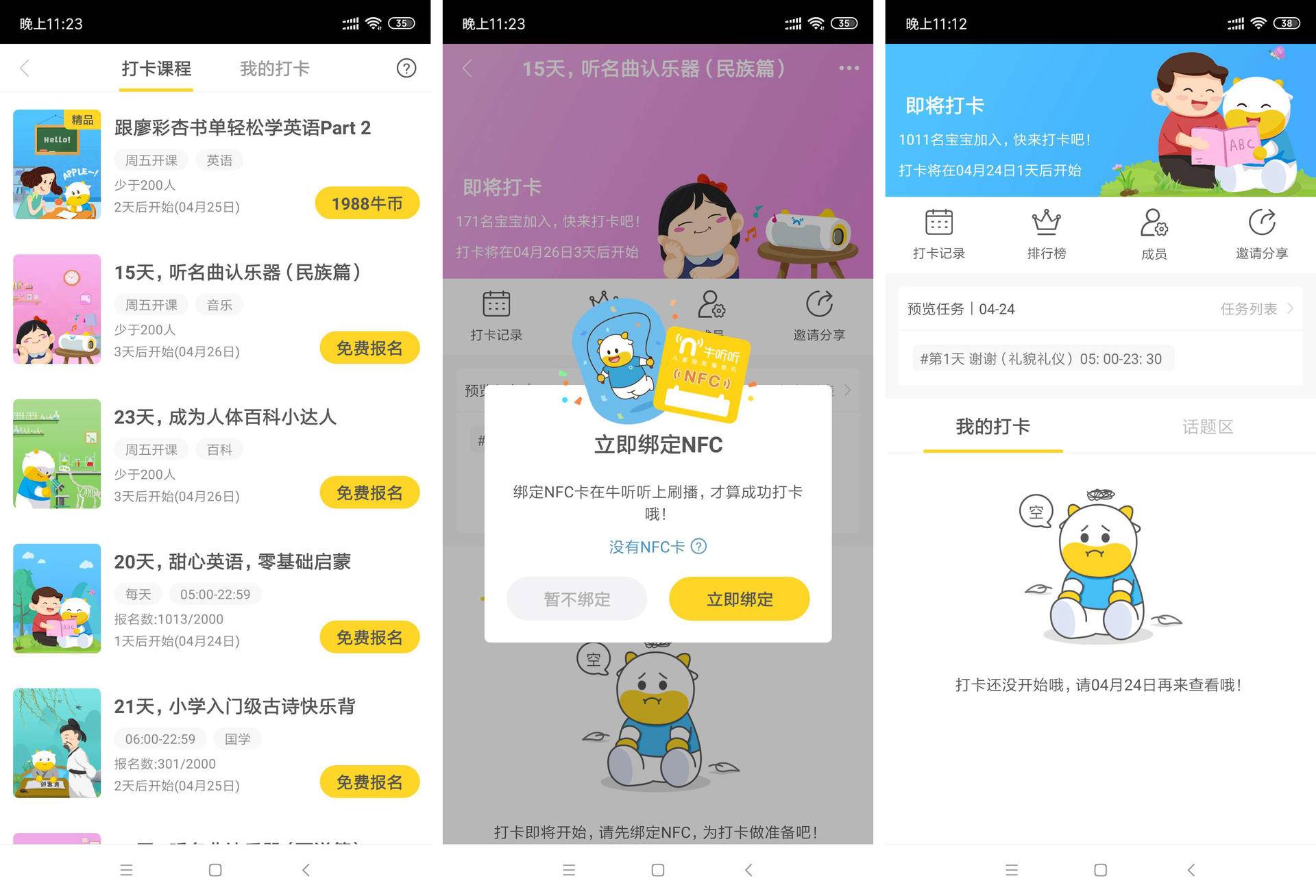 宝贝智慧课堂亲子早教,宝贝早教启蒙好习惯