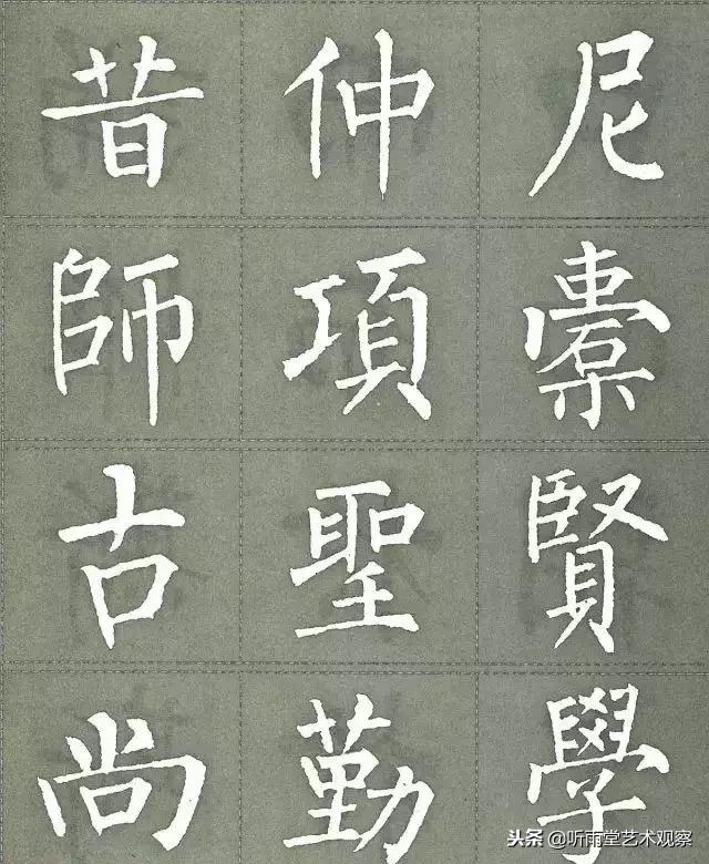 柳公权楷书最佳范本三字经,柳公权怎么写好字的