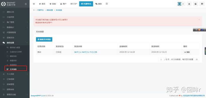 公众号发推文一直违规解决办法,微信公众号分享小说链接合法吗