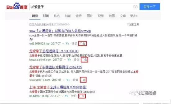 公安部发布最全传销名单,公安部曝光最新传销名单