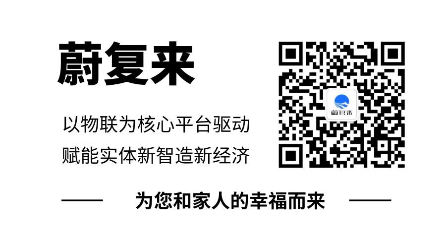 造内核｜蔚复来握手北斗天汇共创智慧环保新模式
