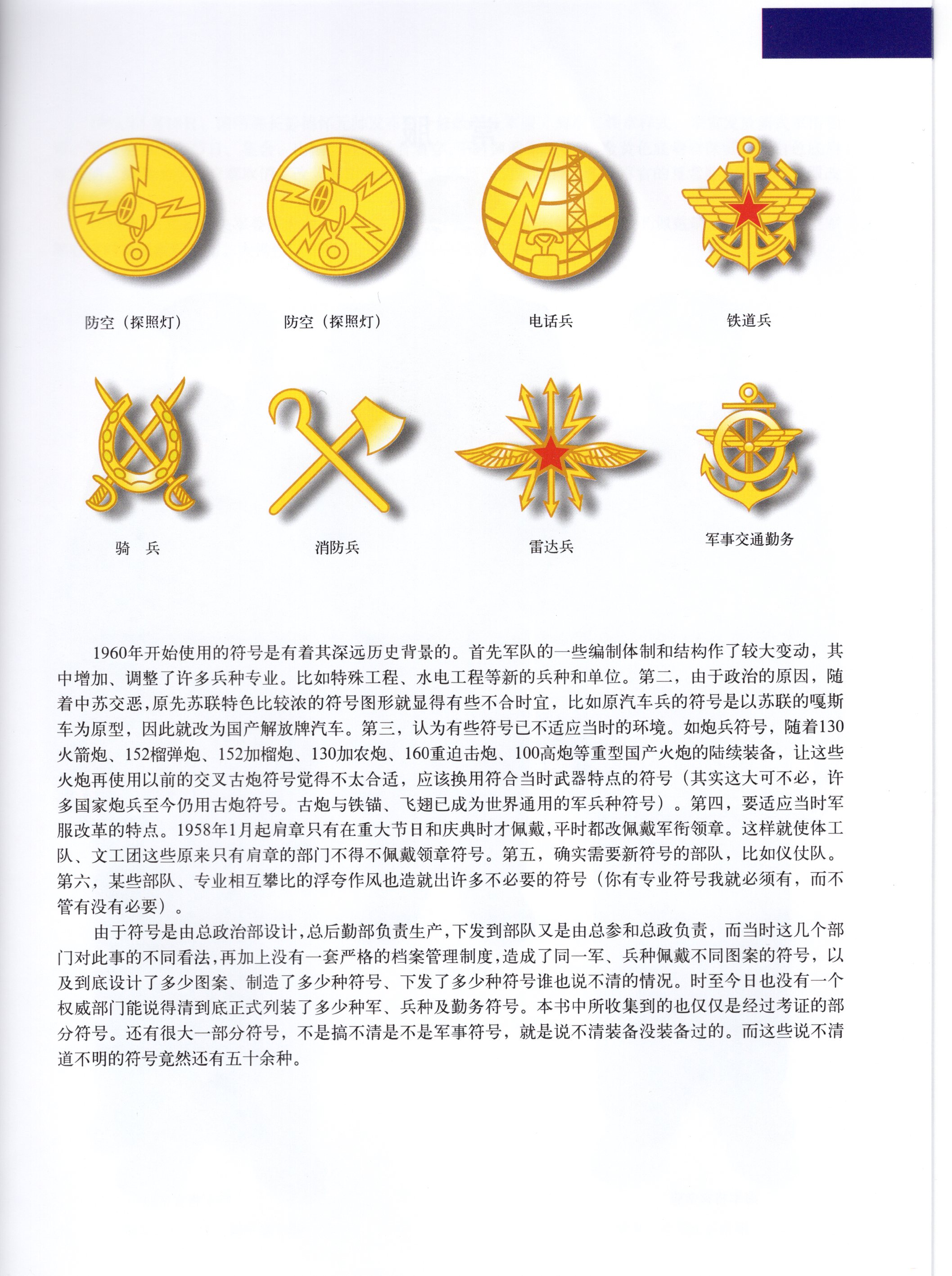 58式海军军服,中国人民解放军48式士兵军装