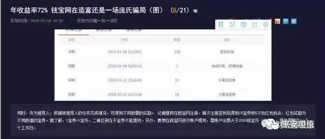 公安部曝光最新传销名单,公安局公布最新传销名单
