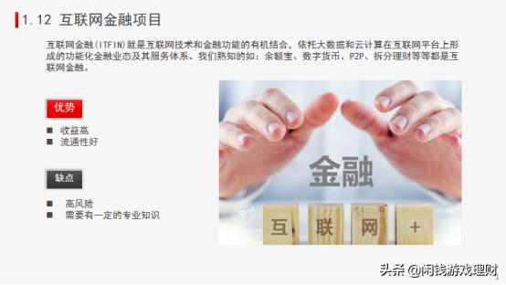 投资理财渠道的重要性,企业投资理财的渠道