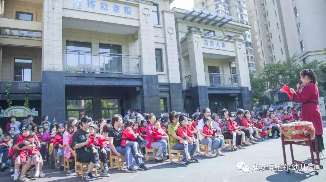 梦想之花幼儿园,梦想之花的绽放开学典礼主持稿