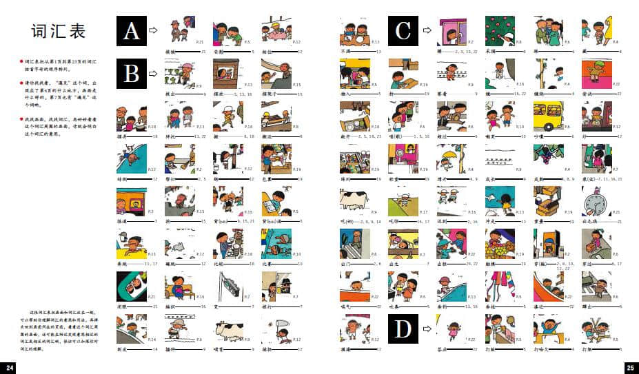 霍思燕和杜江对嗯哼说的话,霍思燕和杜江对嗯哼的教育