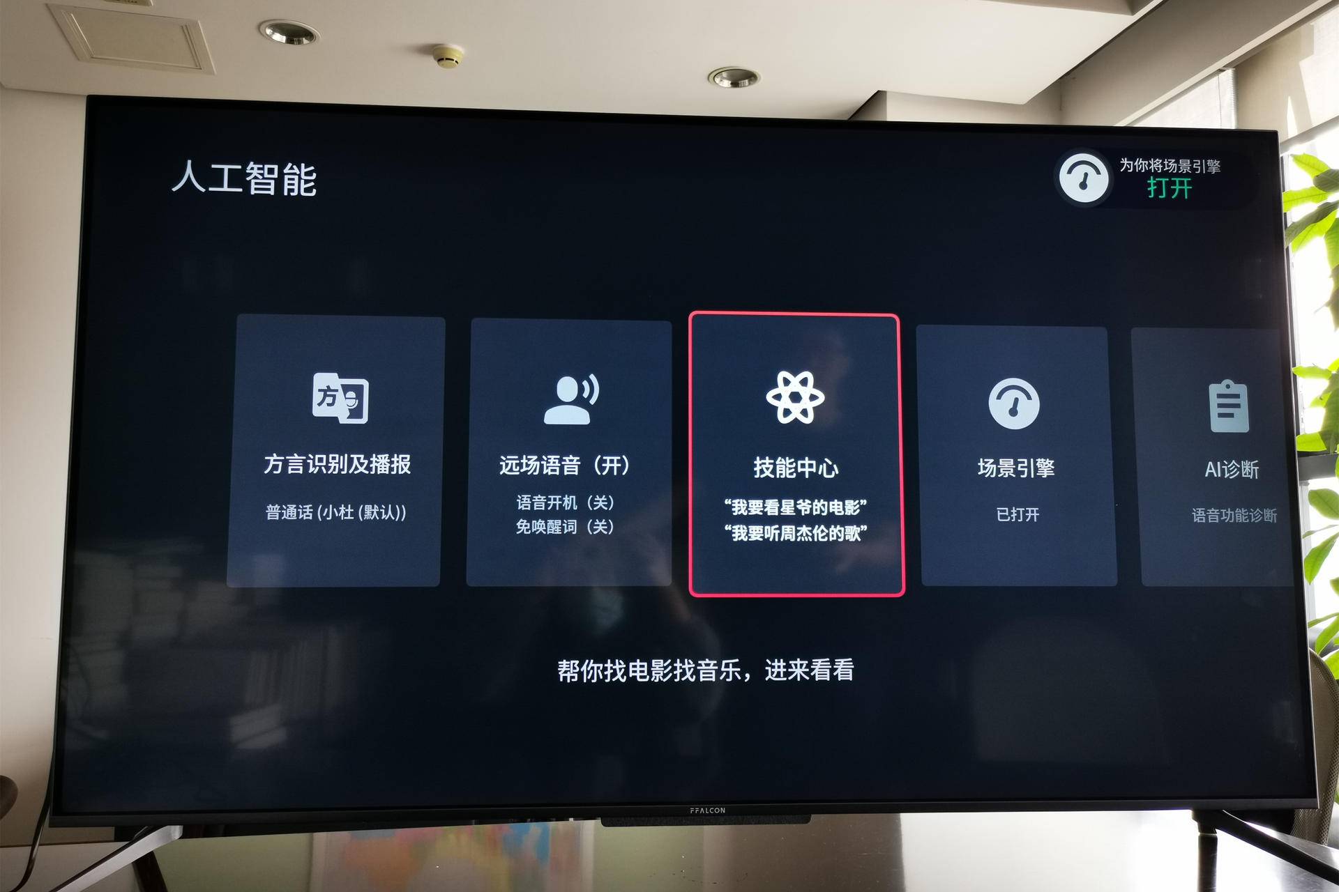 双十一雷鸟电视75寸推荐,雷鸟电视75寸推荐