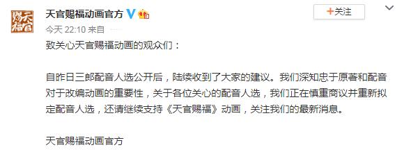 声优重拟、漫画下架,卖方市场的环境下,ACG趋向成熟