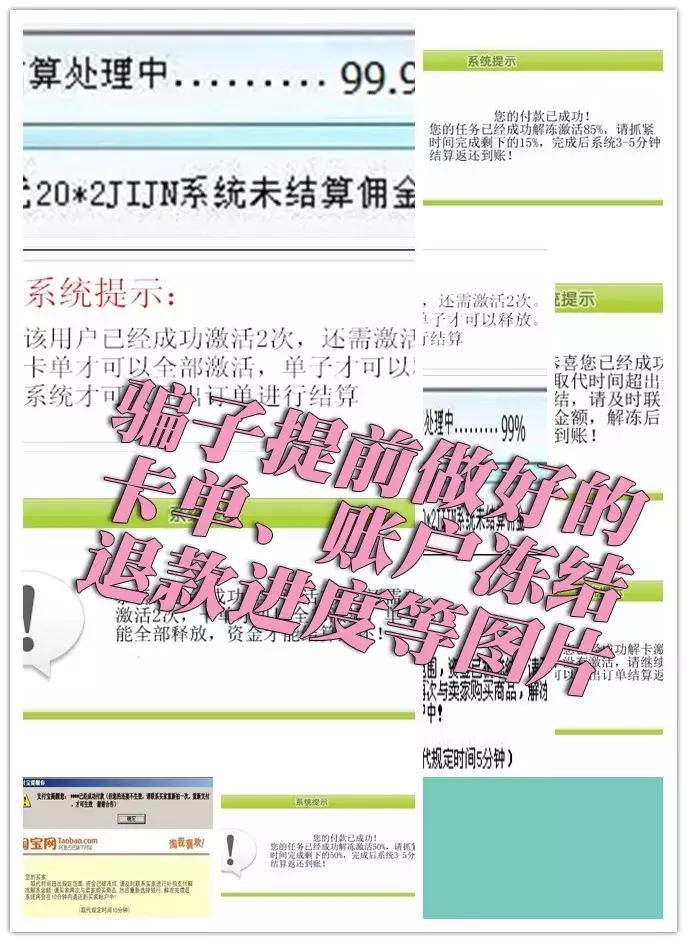 防电信刷单转账诈骗宣传,全民反诈警惕刷单诈骗出新套路