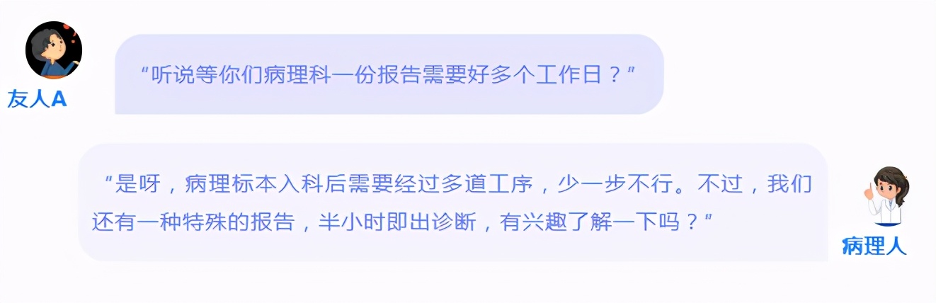 肿瘤防治科普视频,肿瘤冷冻切片和病理哪一个准确