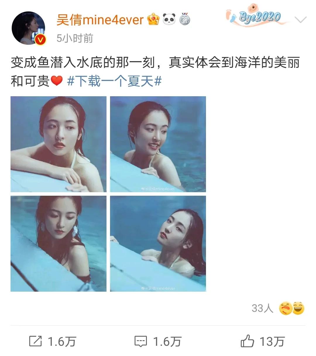 吴倩演的夏天原来承受了这么多,吴倩夏天的绝美瞬间