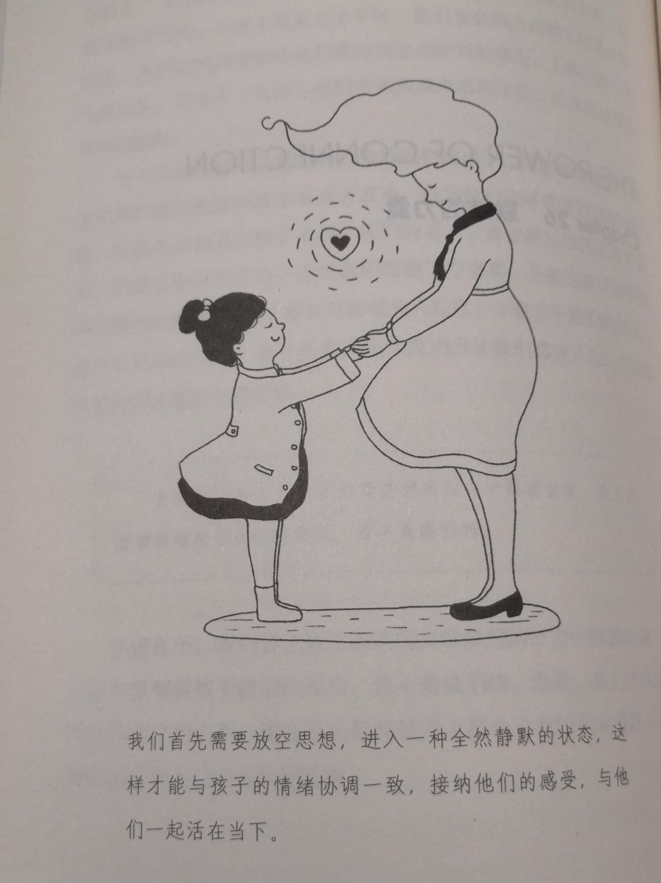 孩子不听管教逼疯父母,情绪失控怎么办?从心法到方法为你解忧