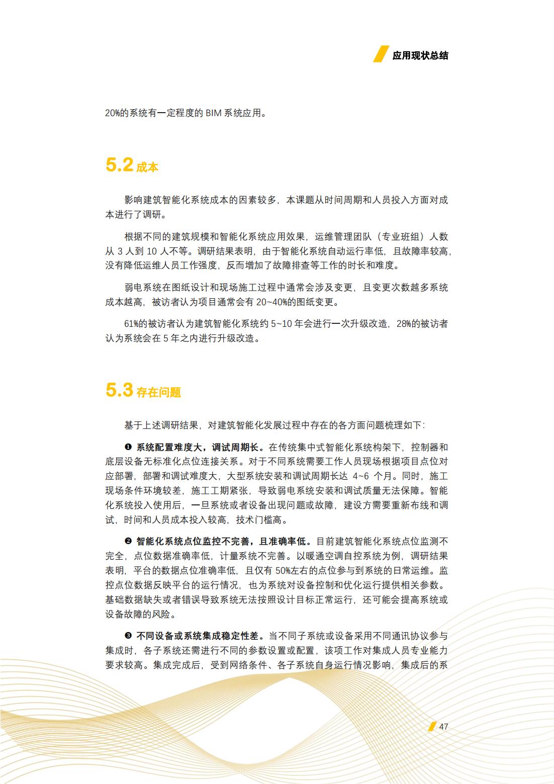 建筑智能化工程技术的前景,建筑智能化工程技术发展前景