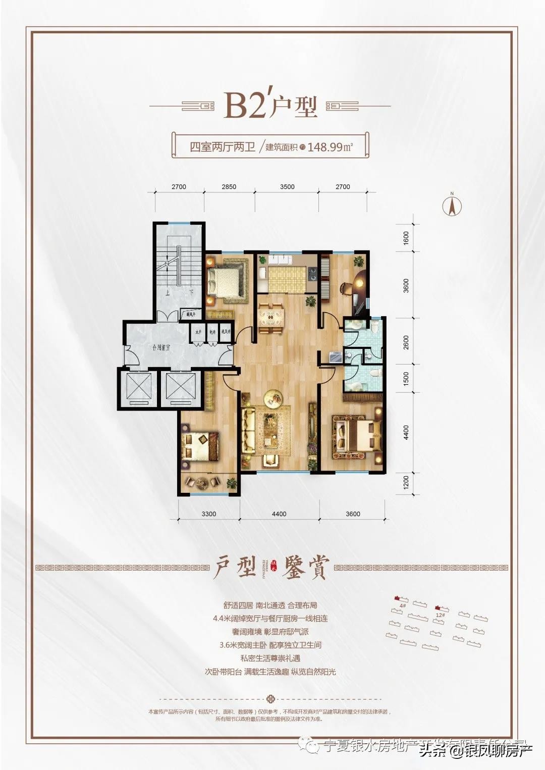 银川城北阅海片区丰泽美居,银川阅海北丰泽美居
