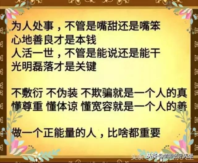 50-69年，人爱人；70-89年，人帮人；现在？人算人，人忽悠人