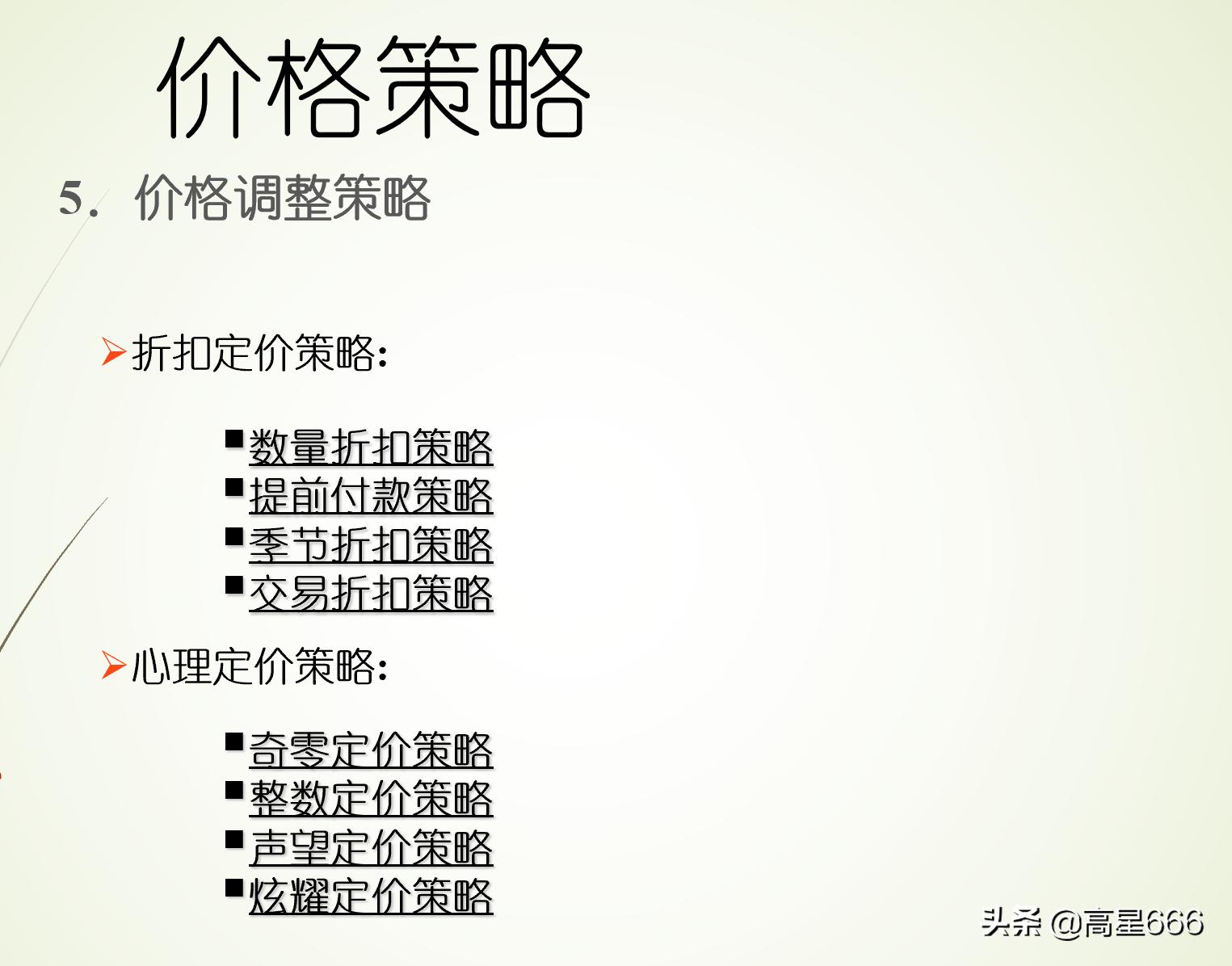 商业分析的4个维度,营销数据分析模型
