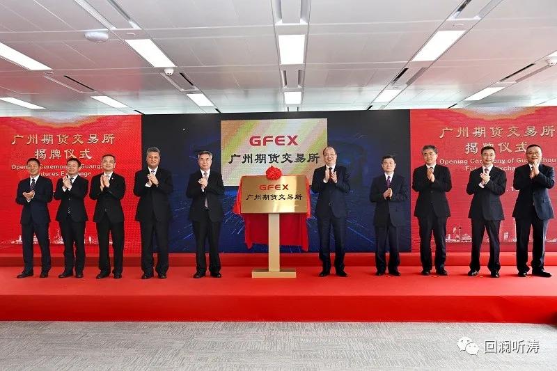 广州期货交易所最新规划,广州期货交易所开建