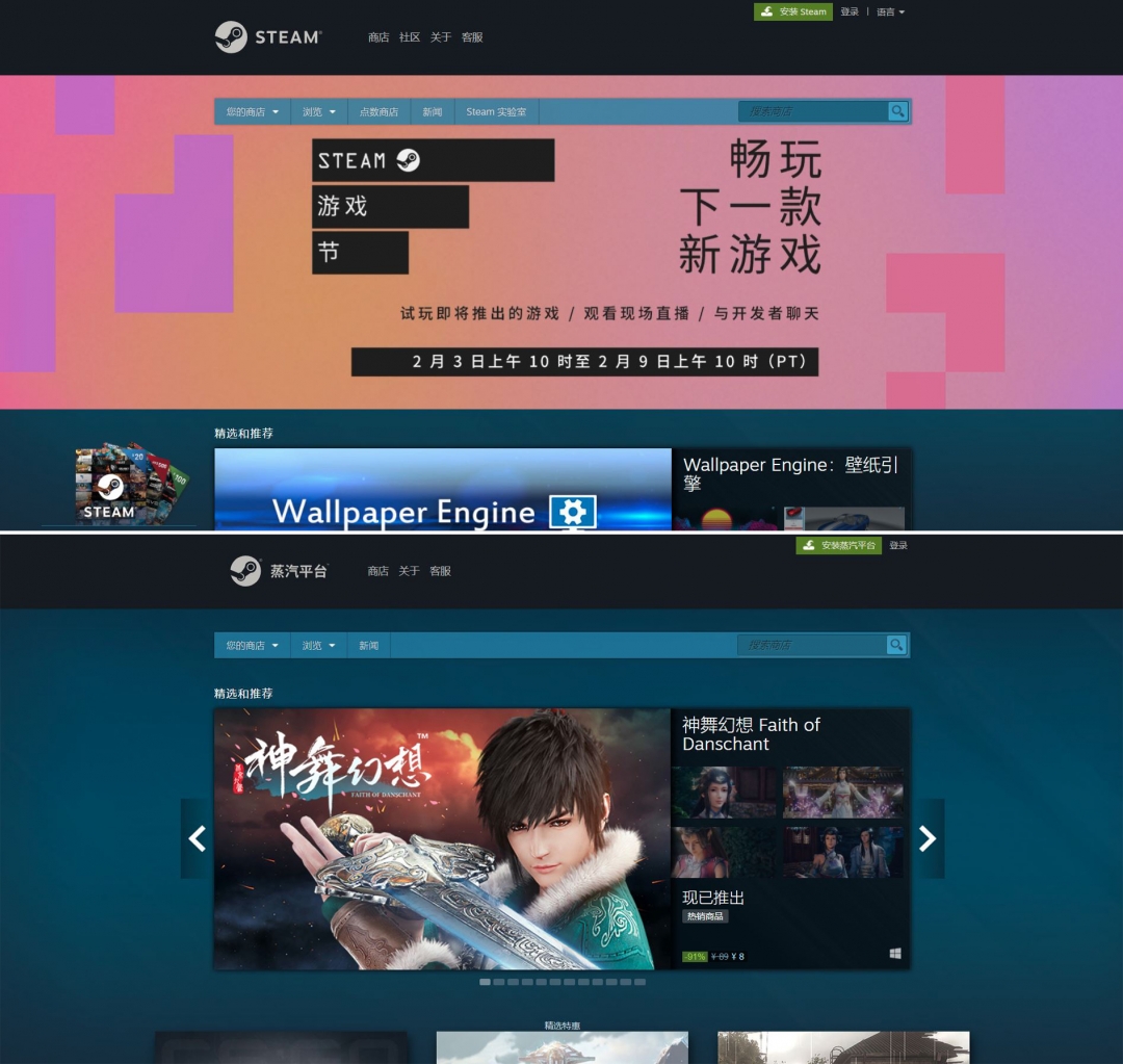 中国steam蒸汽平台靠谱吗,steam中国版和国际版有区别吗