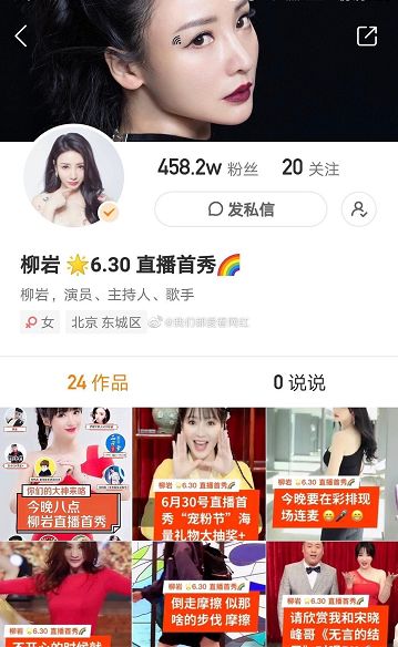 赵薇李湘近况,李湘拉赵薇直播卖货