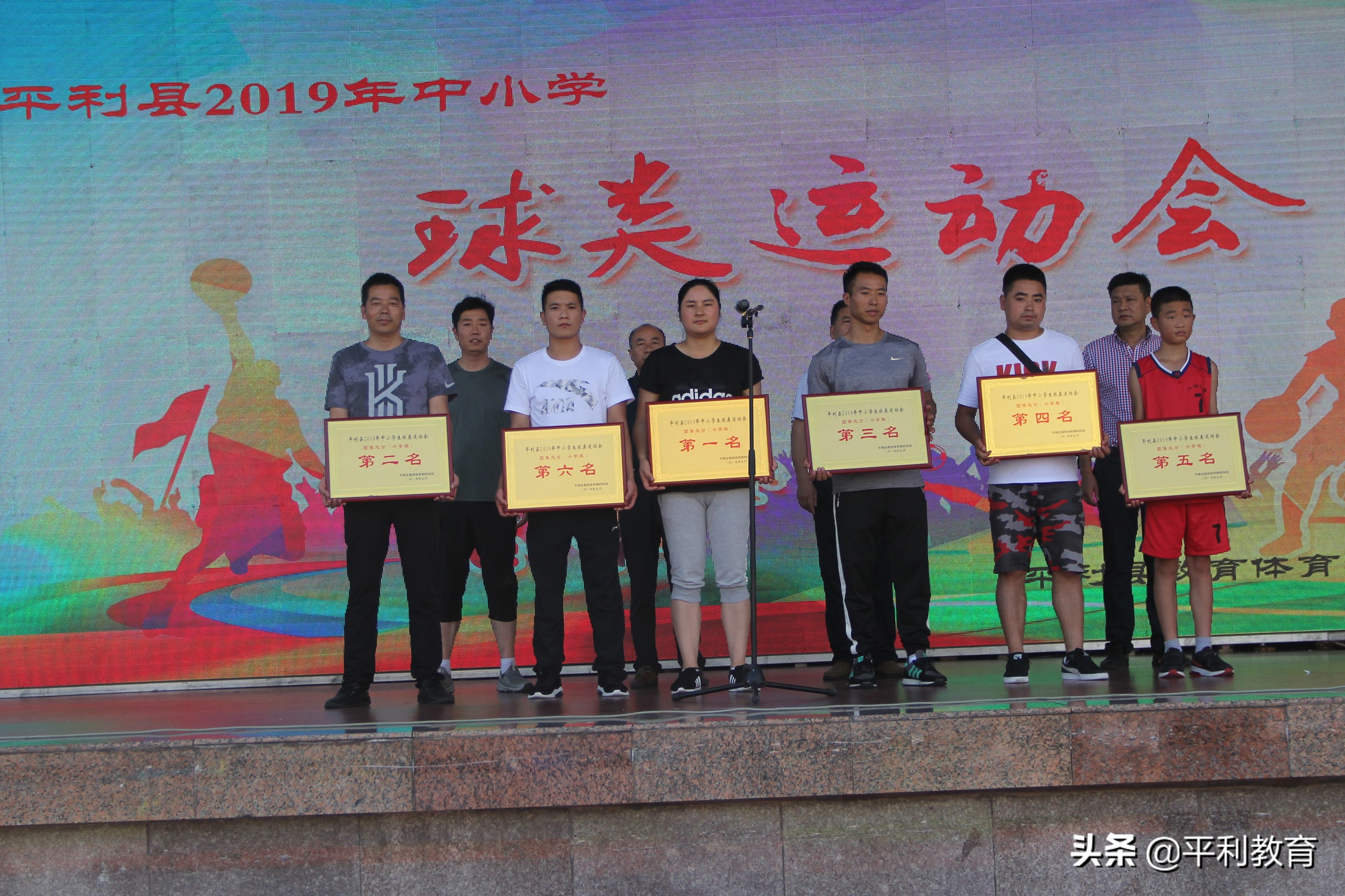 平利县冠军,平利县第七届中小学生运动会