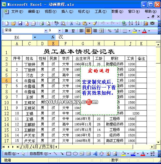 excel精美价格表,价值表excel制作