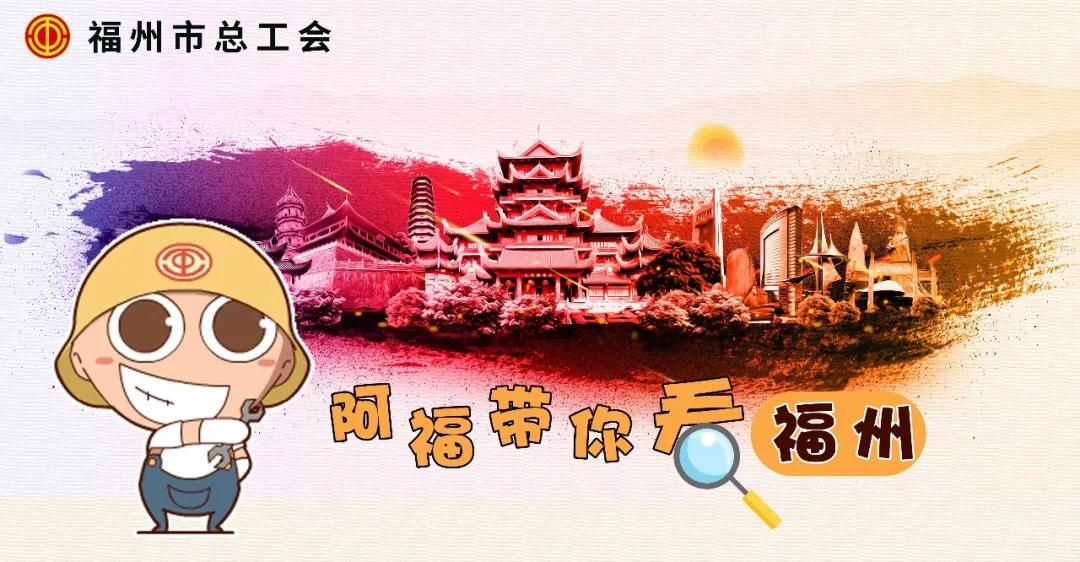 「阿福看福州7.29」八闽健康码最新调整来啦~还有福州新冠病毒核酸检测机构最全名单，不能错过