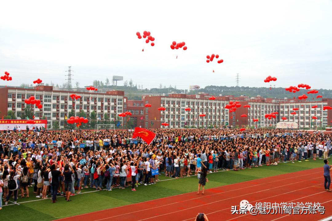 关于绵阳中学实验学校,2020绵阳中学实验学校