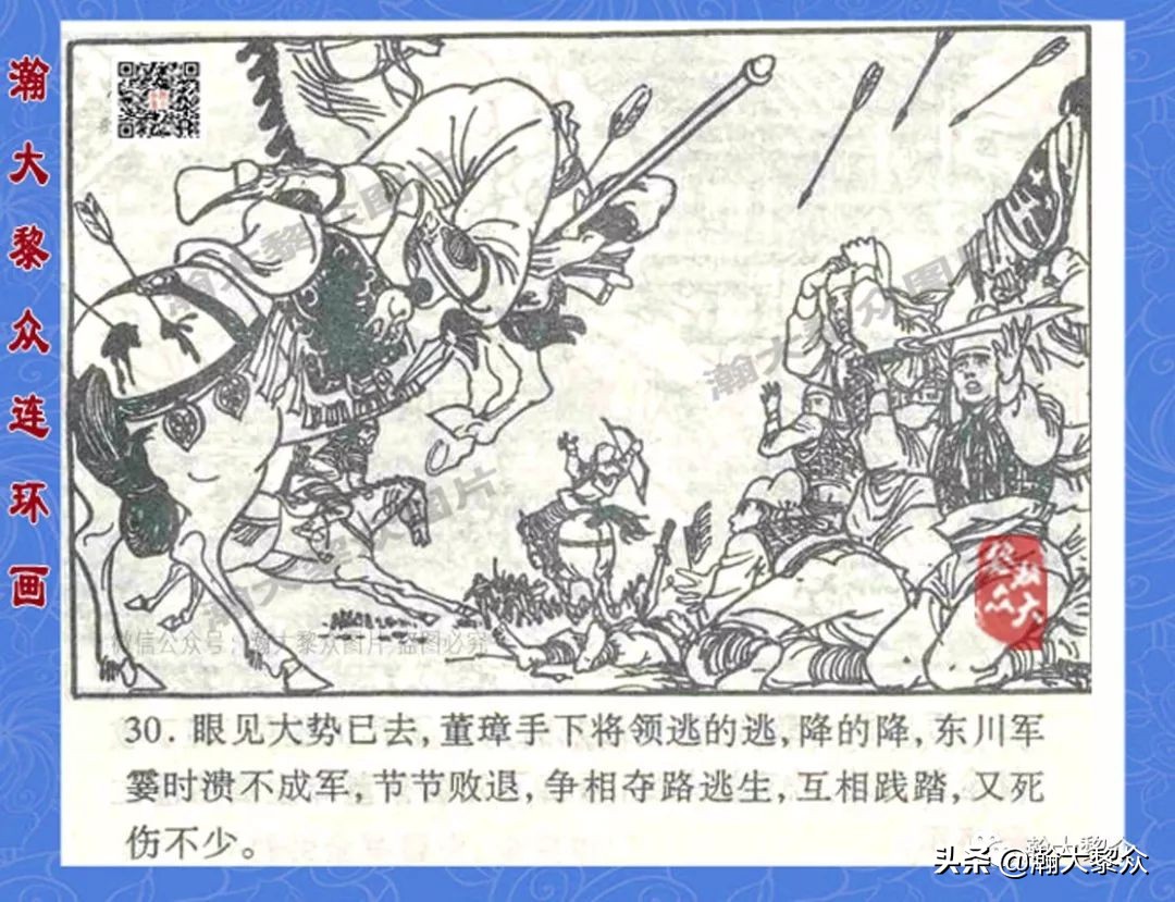 故事连环画三十六计欣赏横屏,连环画三十六计之李代桃僵
