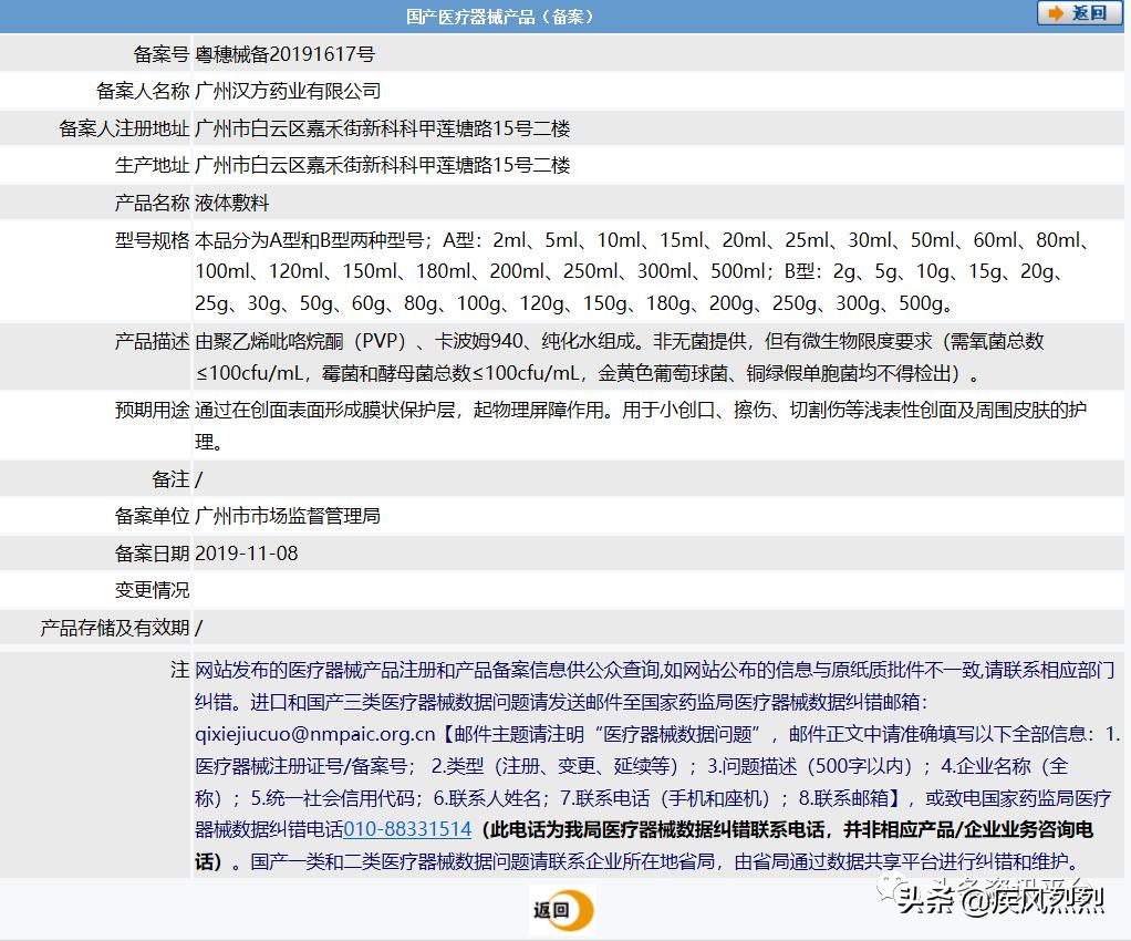 从汉方优视到“汉方视康”，背景庞大的汉方集团有何生财之道？