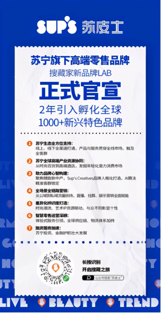 苏宁易购重要消息,苏宁易购最新新闻事件的看法