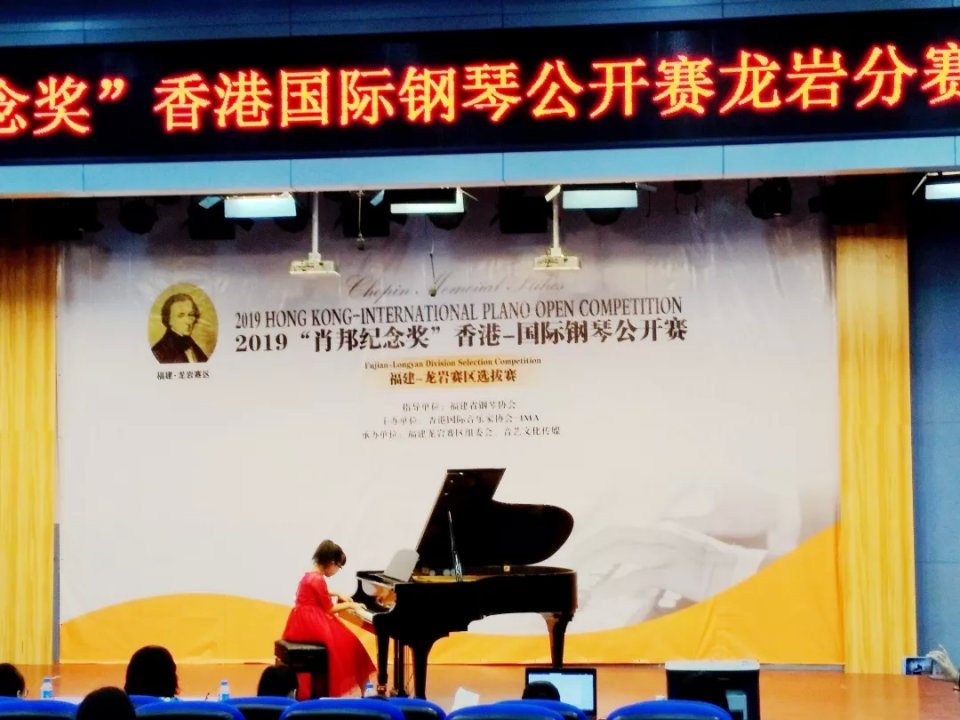 肖邦国际钢琴公开赛,萧邦纪念奖国际公开赛