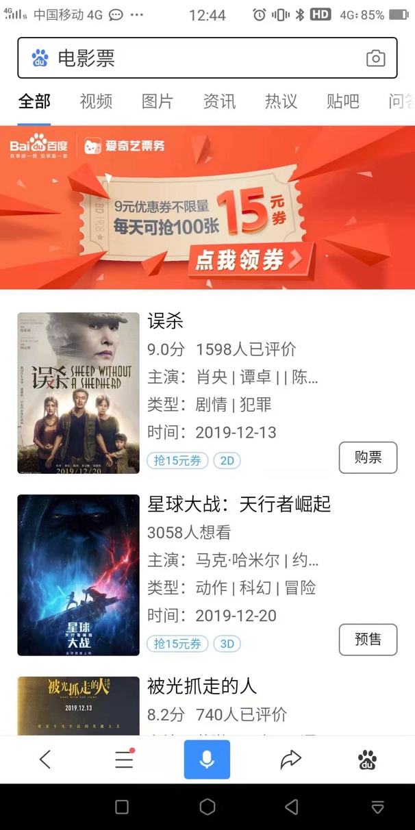 双旦网购有优惠吗,双旦软件