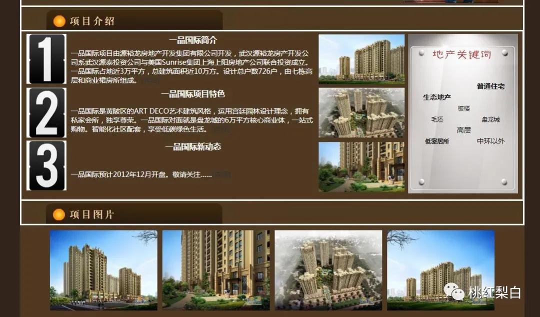 张庭17亿买楼赠陶虹一整层,张庭给陶虹买楼