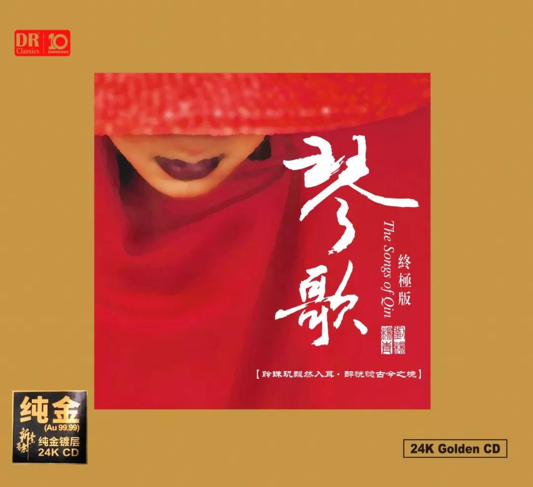 达人艺典荣获2019十大发烧唱片奖专辑组合