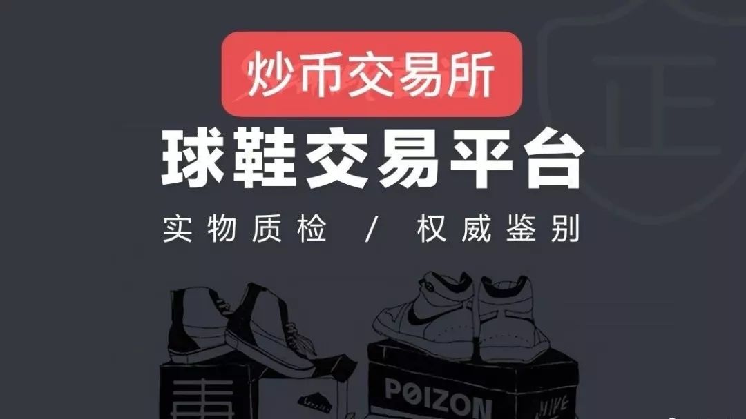 单日流水4.5亿！这是潮鞋的诱惑，也是炒鞋的泡沫