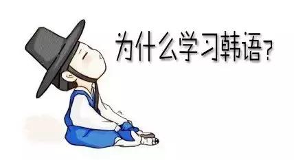 中国人学韩语难不难,自学韩语难不难学