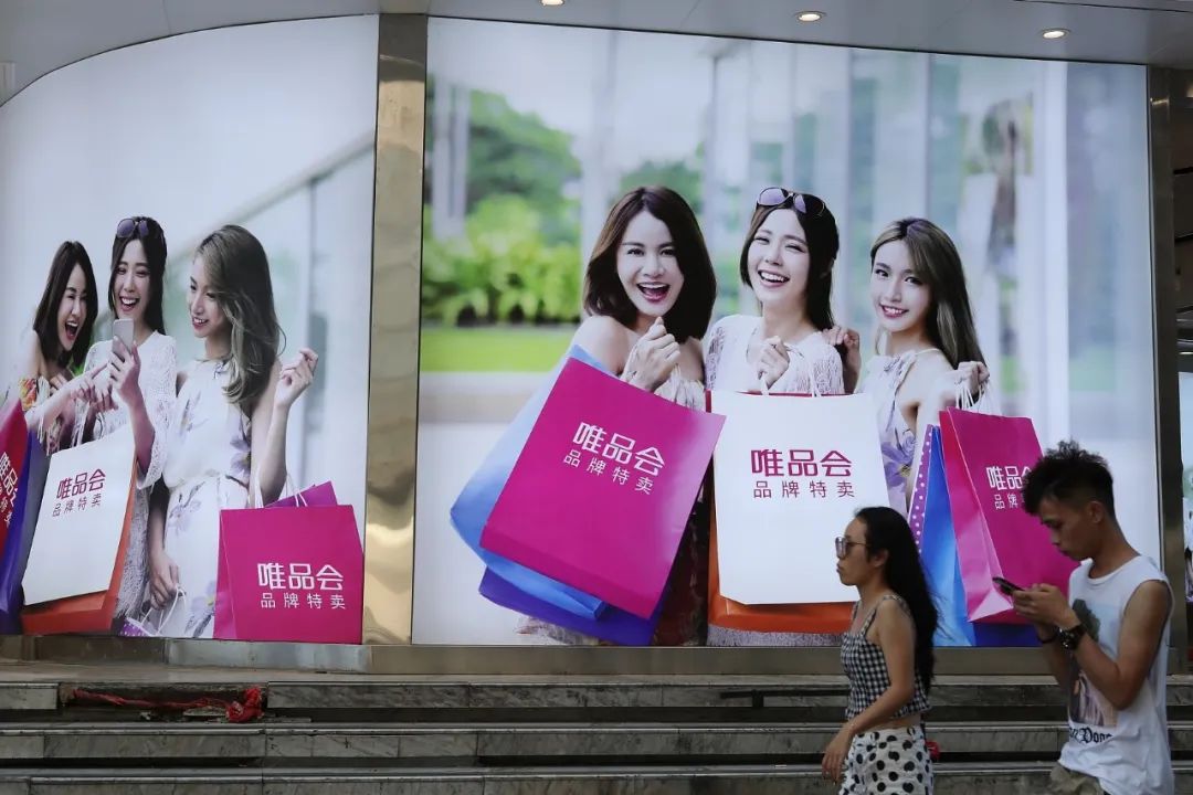 唯品会还能做电商吗,谁在用唯品会
