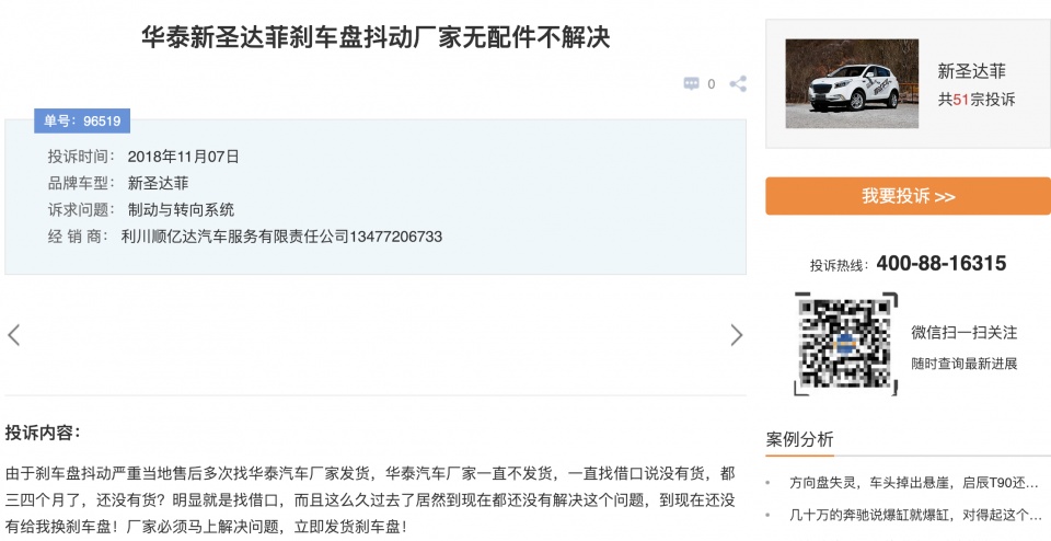 华泰汽车最新传闻,华泰汽车现状